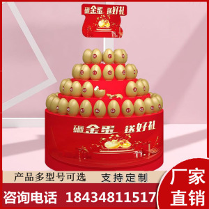 礼品展台架子砸金蛋圆形堆头房地产4S店砸蛋抽奖开业活动展厅布置